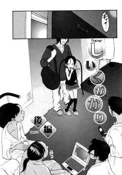 Page 19 of Shiikugakari