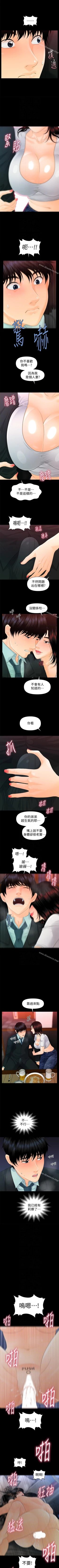 Page 336 of 秘書的潛規則 1-100