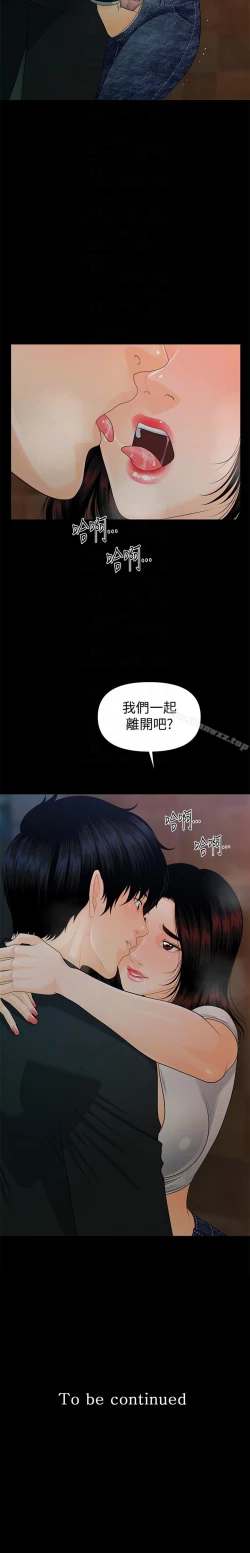 Page 338 of 秘書的潛規則 1-100