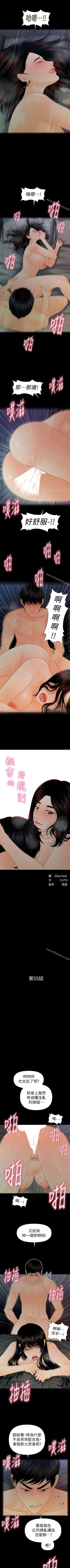 Page 347 of 秘書的潛規則 1-100