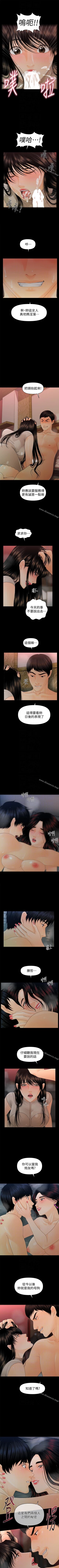 Page 353 of 秘書的潛規則 1-100