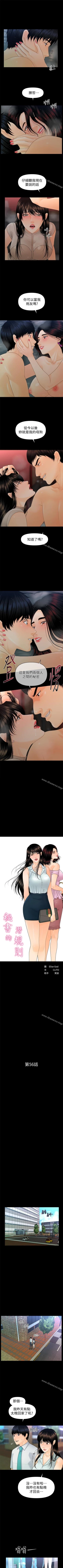 Page 355 of 秘書的潛規則 1-100