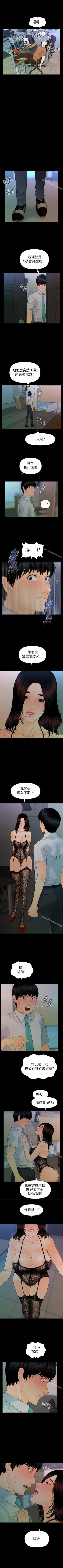 Page 360 of 秘書的潛規則 1-100