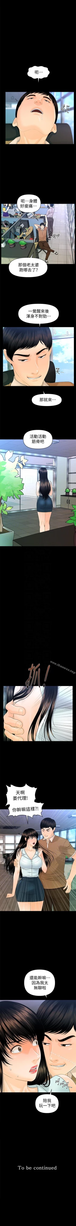 Page 361 of 秘書的潛規則 1-100