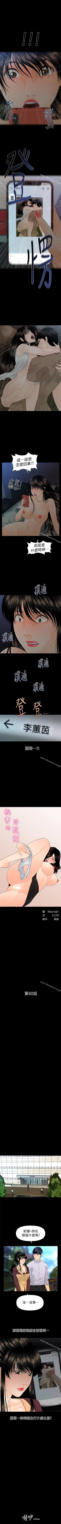 Page 383 of 秘書的潛規則 1-100