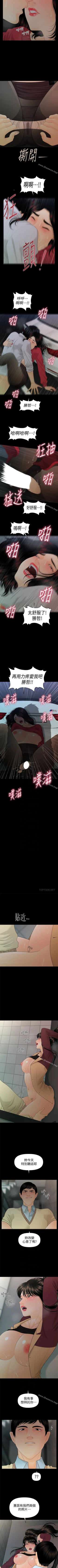 Page 387 of 秘書的潛規則 1-100