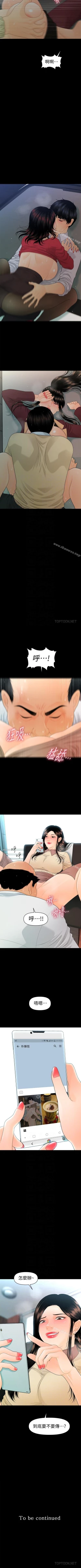 Page 389 of 秘書的潛規則 1-100