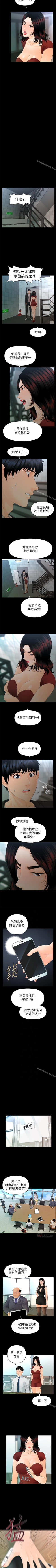 Page 400 of 秘書的潛規則 1-100