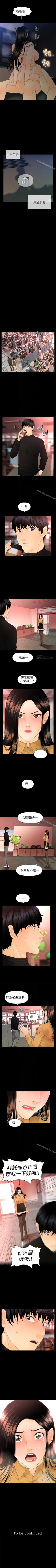 Page 408 of 秘書的潛規則 1-100