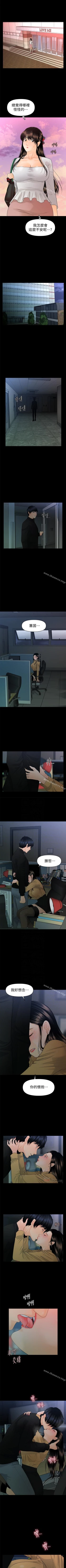 Page 411 of 秘書的潛規則 1-100