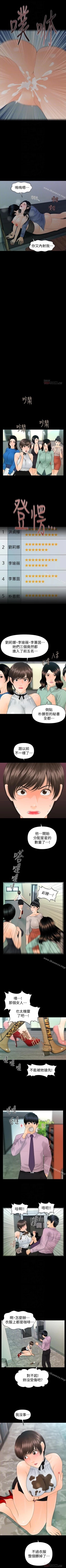 Page 416 of 秘書的潛規則 1-100