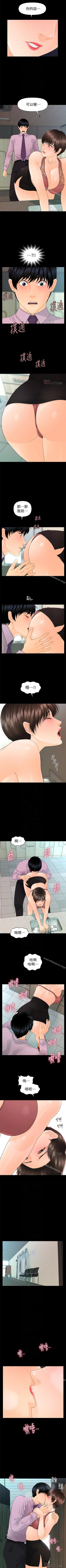 Page 419 of 秘書的潛規則 1-100