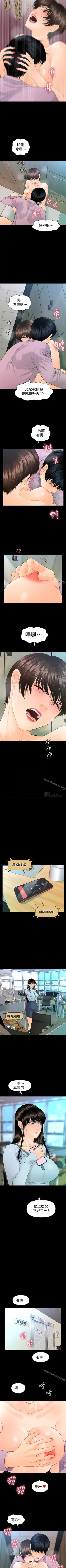 Page 423 of 秘書的潛規則 1-100