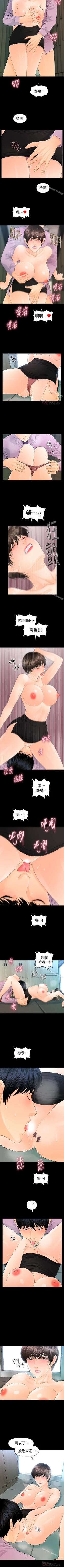 Page 424 of 秘書的潛規則 1-100