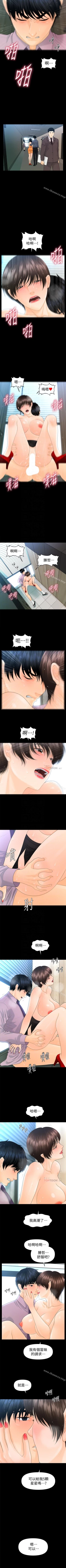 Page 426 of 秘書的潛規則 1-100