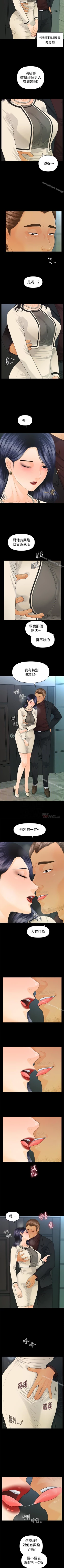 Page 431 of 秘書的潛規則 1-100