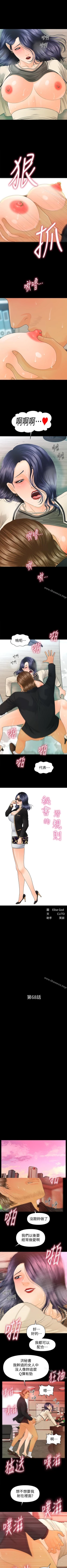 Page 434 of 秘書的潛規則 1-100
