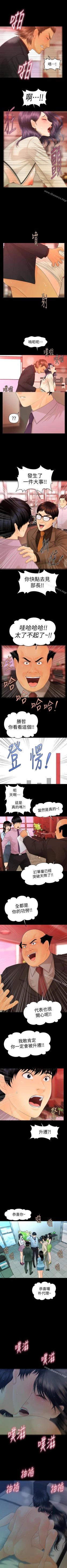 Page 435 of 秘書的潛規則 1-100