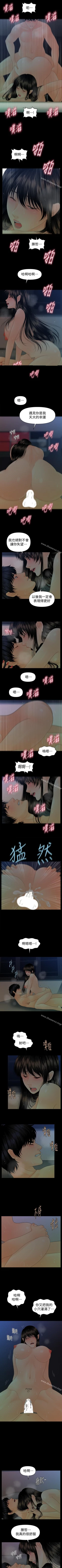 Page 436 of 秘書的潛規則 1-100