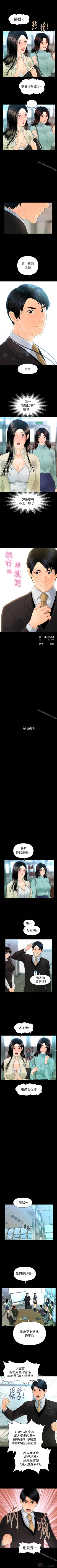 Page 439 of 秘書的潛規則 1-100