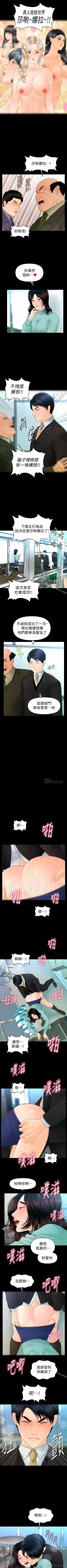 Page 440 of 秘書的潛規則 1-100