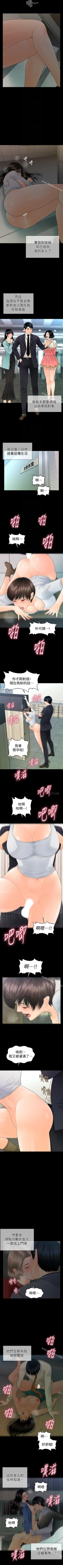 Page 442 of 秘書的潛規則 1-100