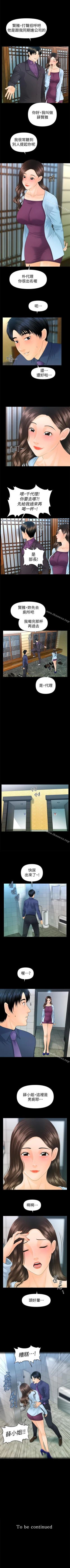 Page 444 of 秘書的潛規則 1-100