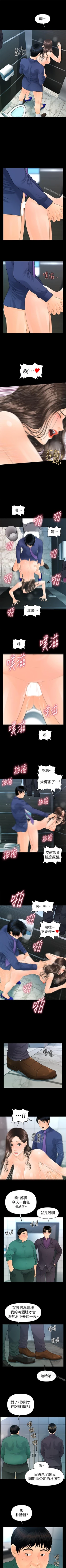 Page 449 of 秘書的潛規則 1-100