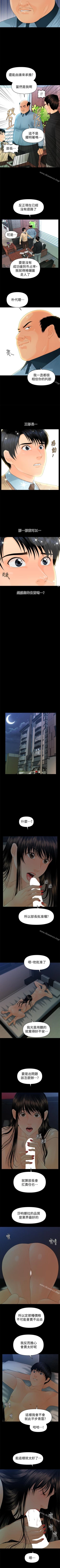 Page 462 of 秘書的潛規則 1-100