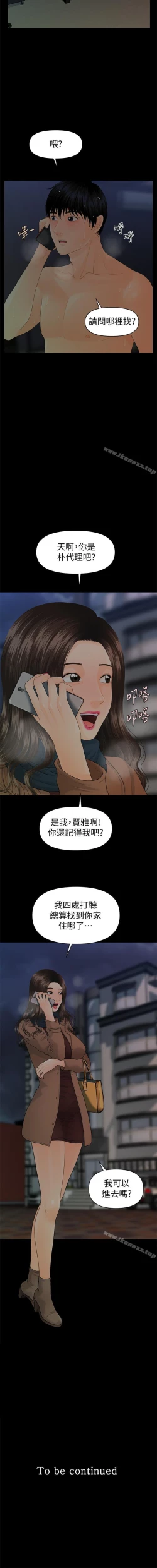 Page 464 of 秘書的潛規則 1-100