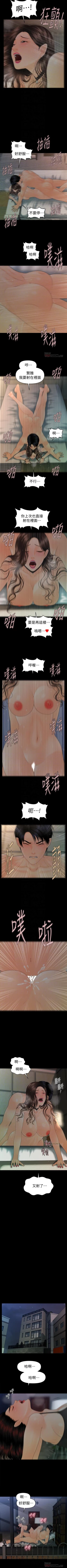 Page 472 of 秘書的潛規則 1-100