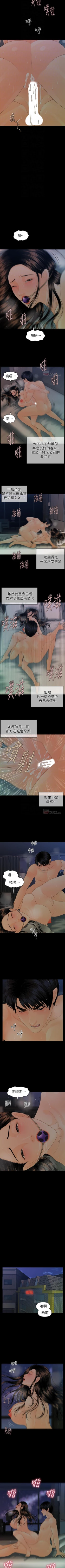 Page 474 of 秘書的潛規則 1-100