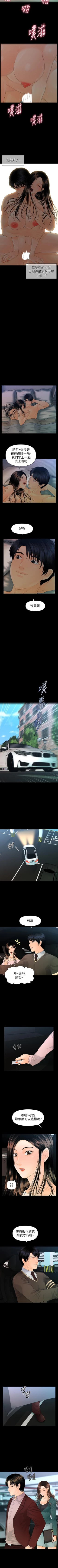 Page 475 of 秘書的潛規則 1-100