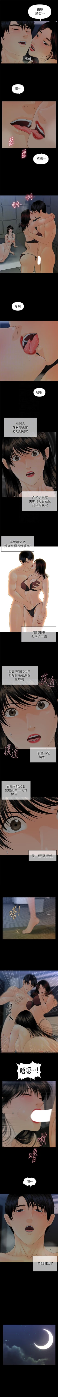 Page 486 of 秘書的潛規則 1-100