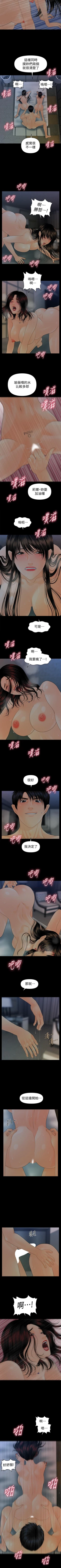 Page 488 of 秘書的潛規則 1-100