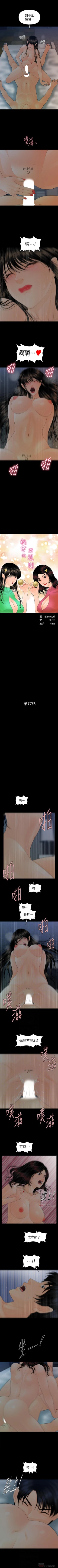 Page 490 of 秘書的潛規則 1-100