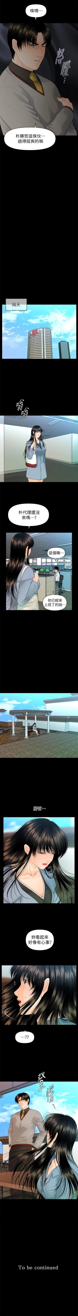 Page 501 of 秘書的潛規則 1-100