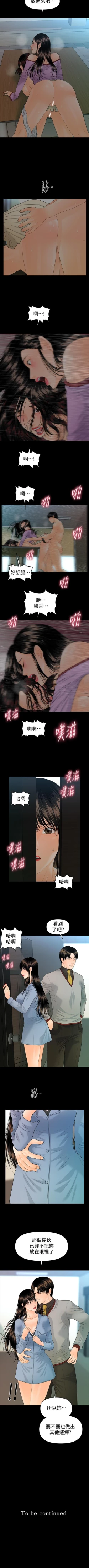 Page 507 of 秘書的潛規則 1-100