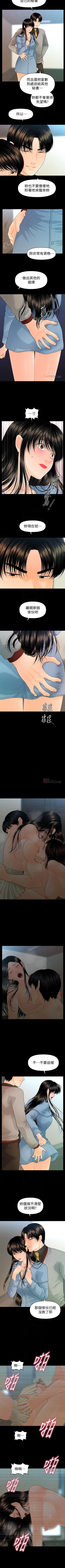 Page 509 of 秘書的潛規則 1-100