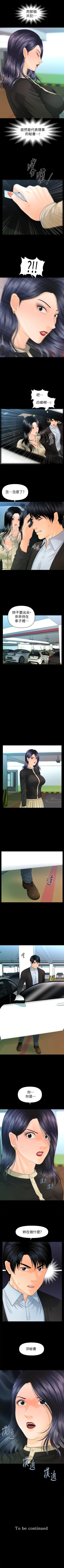 Page 519 of 秘書的潛規則 1-100