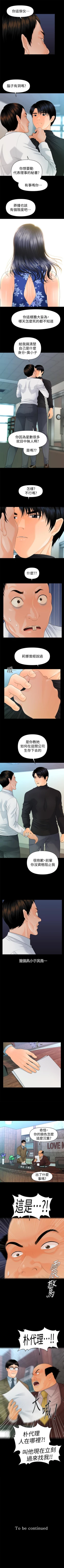 Page 525 of 秘書的潛規則 1-100