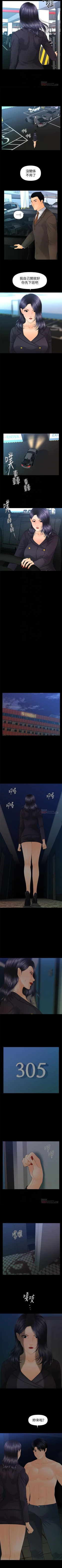 Page 533 of 秘書的潛規則 1-100