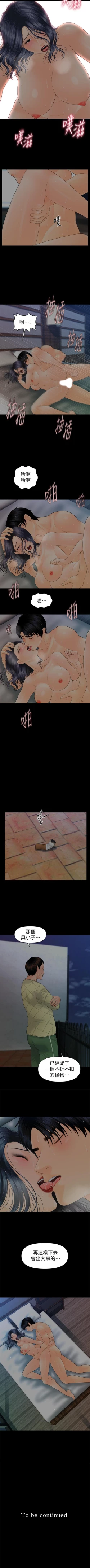 Page 537 of 秘書的潛規則 1-100