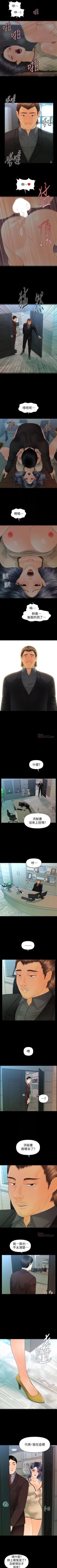 Page 545 of 秘書的潛規則 1-100