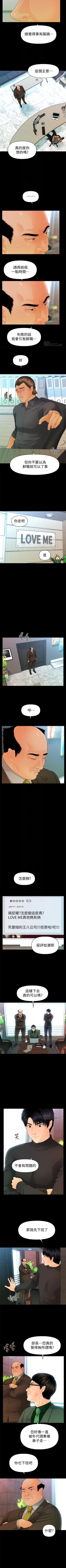 Page 547 of 秘書的潛規則 1-100