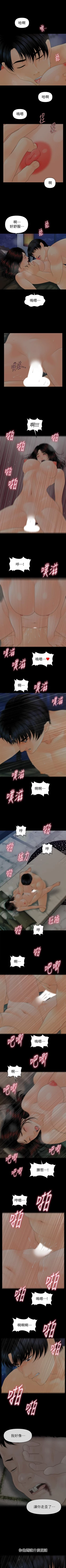 Page 561 of 秘書的潛規則 1-100