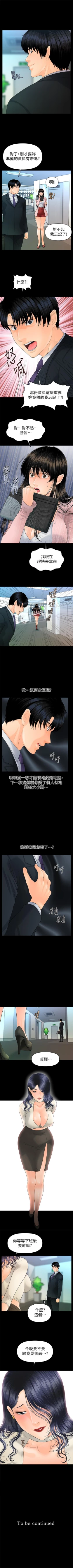 Page 568 of 秘書的潛規則 1-100