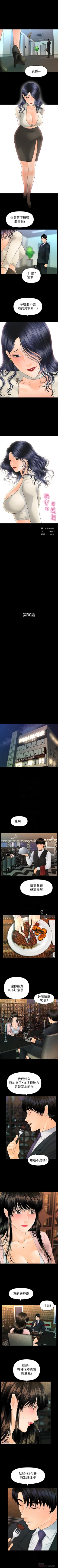 Page 569 of 秘書的潛規則 1-100