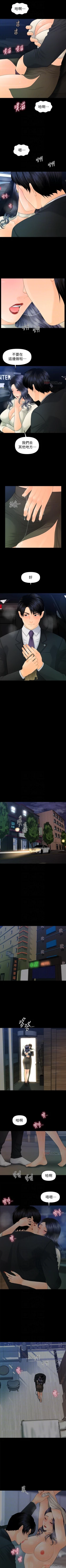 Page 576 of 秘書的潛規則 1-100