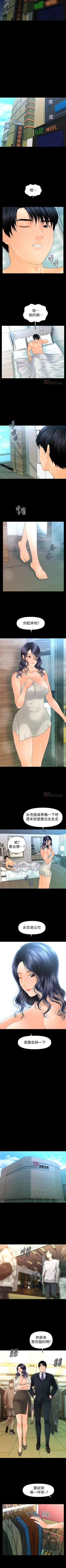 Page 584 of 秘書的潛規則 1-100